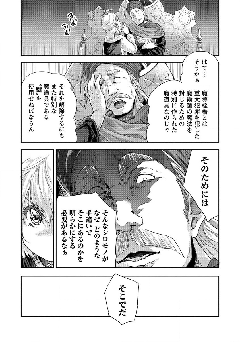 SHINDOU SEPHILIA NO GEKOKUJOU PROGRAM - raw - Chapter 33 - https://jpdd.ccdd.to/JPDD/shindousephilianogekokujouprogram/228927/lazz1t03cga.jpg