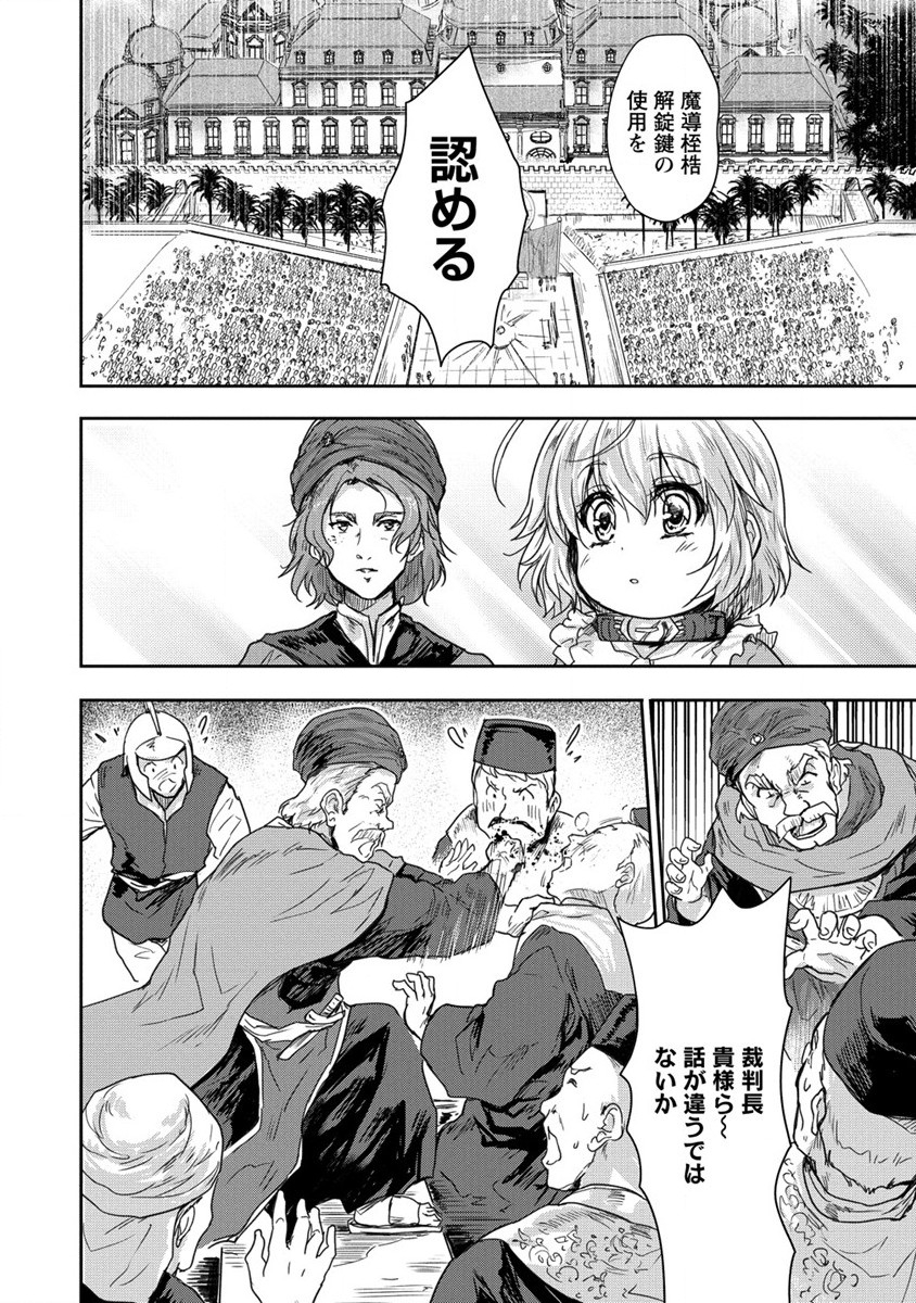 SHINDOU SEPHILIA NO GEKOKUJOU PROGRAM - raw - Chapter 33 - https://jpdd.ccdd.to/JPDD/shindousephilianogekokujouprogram/228927/njdtffkiknq.jpg