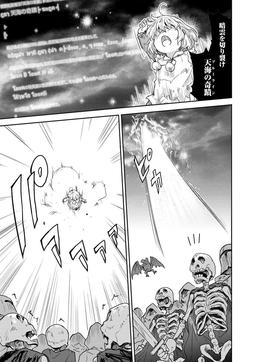 SHINDOU SEPHILIA NO GEKOKUJOU PROGRAM - raw - Chapter 33 - https://jpdd.ccdd.to/JPDD/shindousephilianogekokujouprogram/228927/ouijcrui5fw.jpg