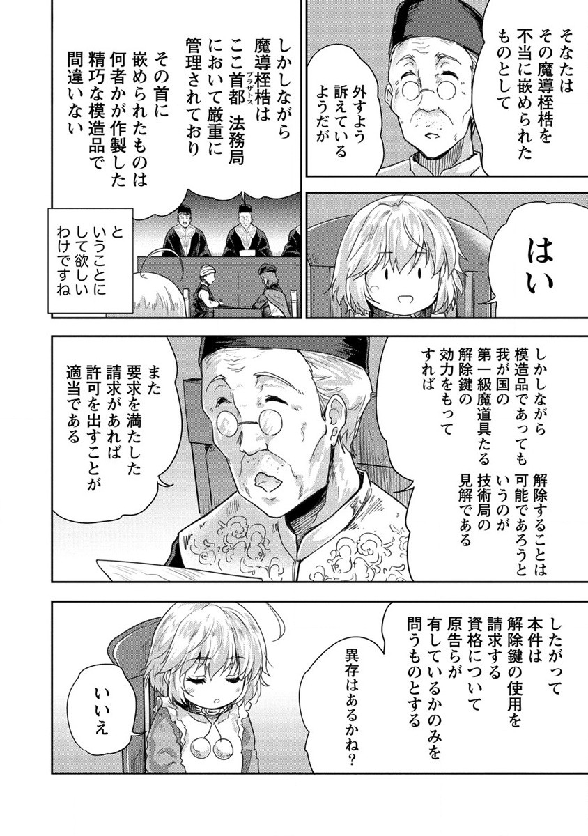 SHINDOU SEPHILIA NO GEKOKUJOU PROGRAM - raw - Chapter 33 - https://jpdd.ccdd.to/JPDD/shindousephilianogekokujouprogram/228927/p4sev4kvigr.jpg