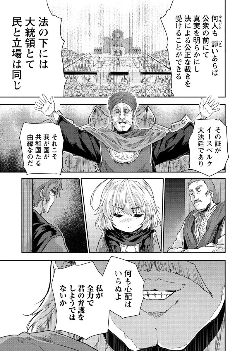 SHINDOU SEPHILIA NO GEKOKUJOU PROGRAM - raw - Chapter 33 - https://jpdd.ccdd.to/JPDD/shindousephilianogekokujouprogram/228927/qjqpdfmjsu2.jpg