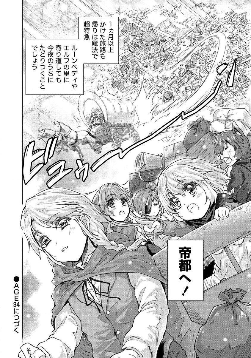 SHINDOU SEPHILIA NO GEKOKUJOU PROGRAM - raw - Chapter 33 - https://jpdd.ccdd.to/JPDD/shindousephilianogekokujouprogram/228927/qmenarnpwmp.jpg