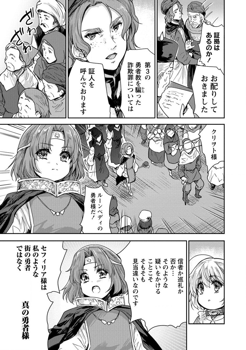 SHINDOU SEPHILIA NO GEKOKUJOU PROGRAM - raw - Chapter 33 - https://jpdd.ccdd.to/JPDD/shindousephilianogekokujouprogram/228927/rqsefebsai4.jpg