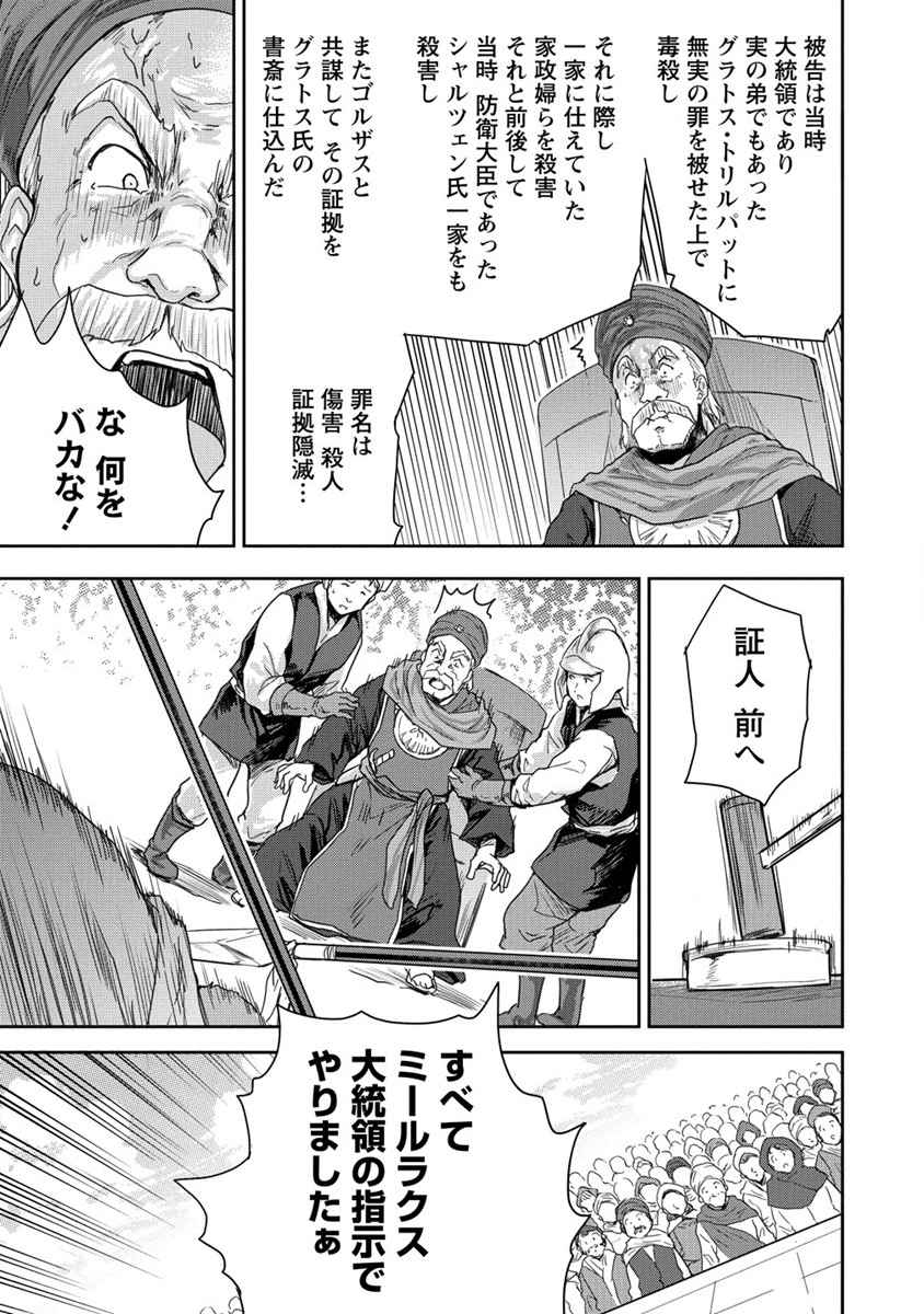 SHINDOU SEPHILIA NO GEKOKUJOU PROGRAM - raw - Chapter 33 - https://jpdd.ccdd.to/JPDD/shindousephilianogekokujouprogram/228927/rz1spo1kkpx.jpg