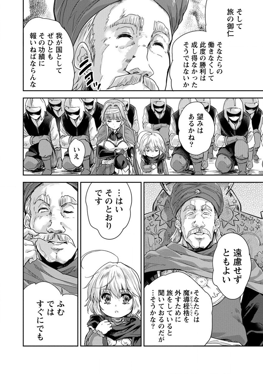 SHINDOU SEPHILIA NO GEKOKUJOU PROGRAM - raw - Chapter 33 - https://jpdd.ccdd.to/JPDD/shindousephilianogekokujouprogram/228927/rzugnukgj03.jpg
