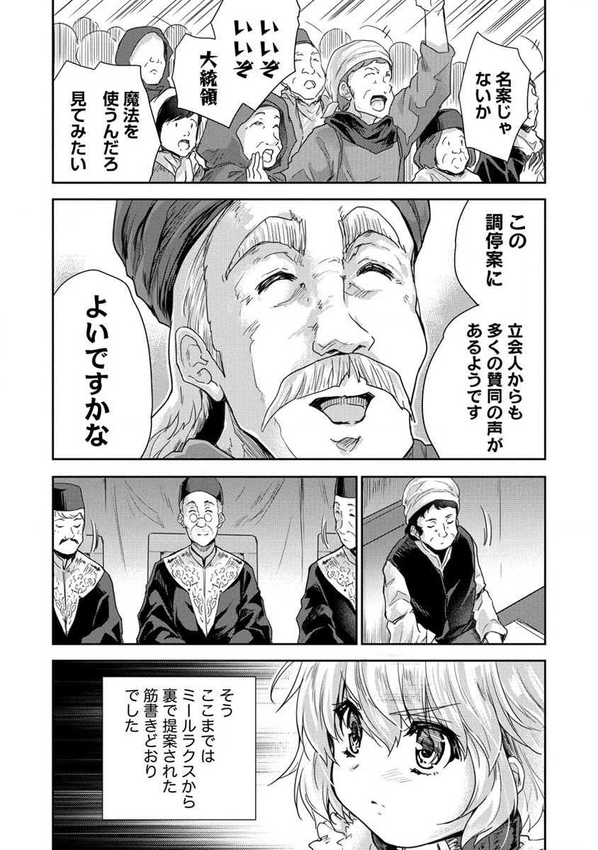 SHINDOU SEPHILIA NO GEKOKUJOU PROGRAM - raw - Chapter 33 - https://jpdd.ccdd.to/JPDD/shindousephilianogekokujouprogram/228927/sfgwzlzqtqu.jpg