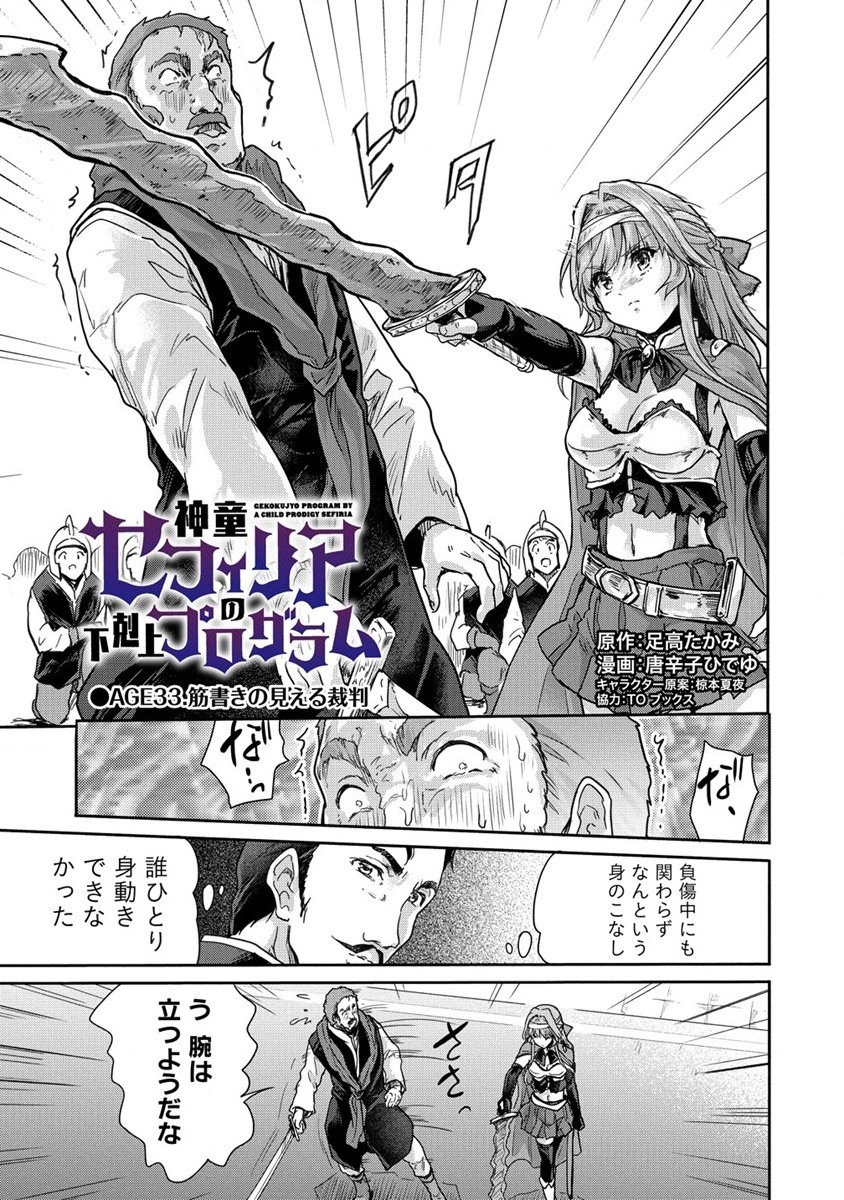 SHINDOU SEPHILIA NO GEKOKUJOU PROGRAM - raw - Chapter 33 - https://jpdd.ccdd.to/JPDD/shindousephilianogekokujouprogram/228927/ti1mf2ecaaq.jpg