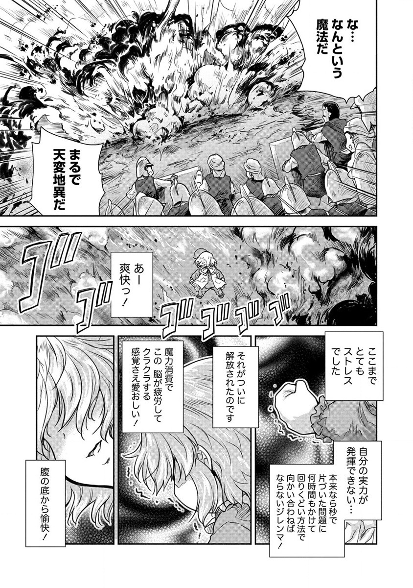SHINDOU SEPHILIA NO GEKOKUJOU PROGRAM - raw - Chapter 33 - https://jpdd.ccdd.to/JPDD/shindousephilianogekokujouprogram/228927/ueijejnonam.jpg