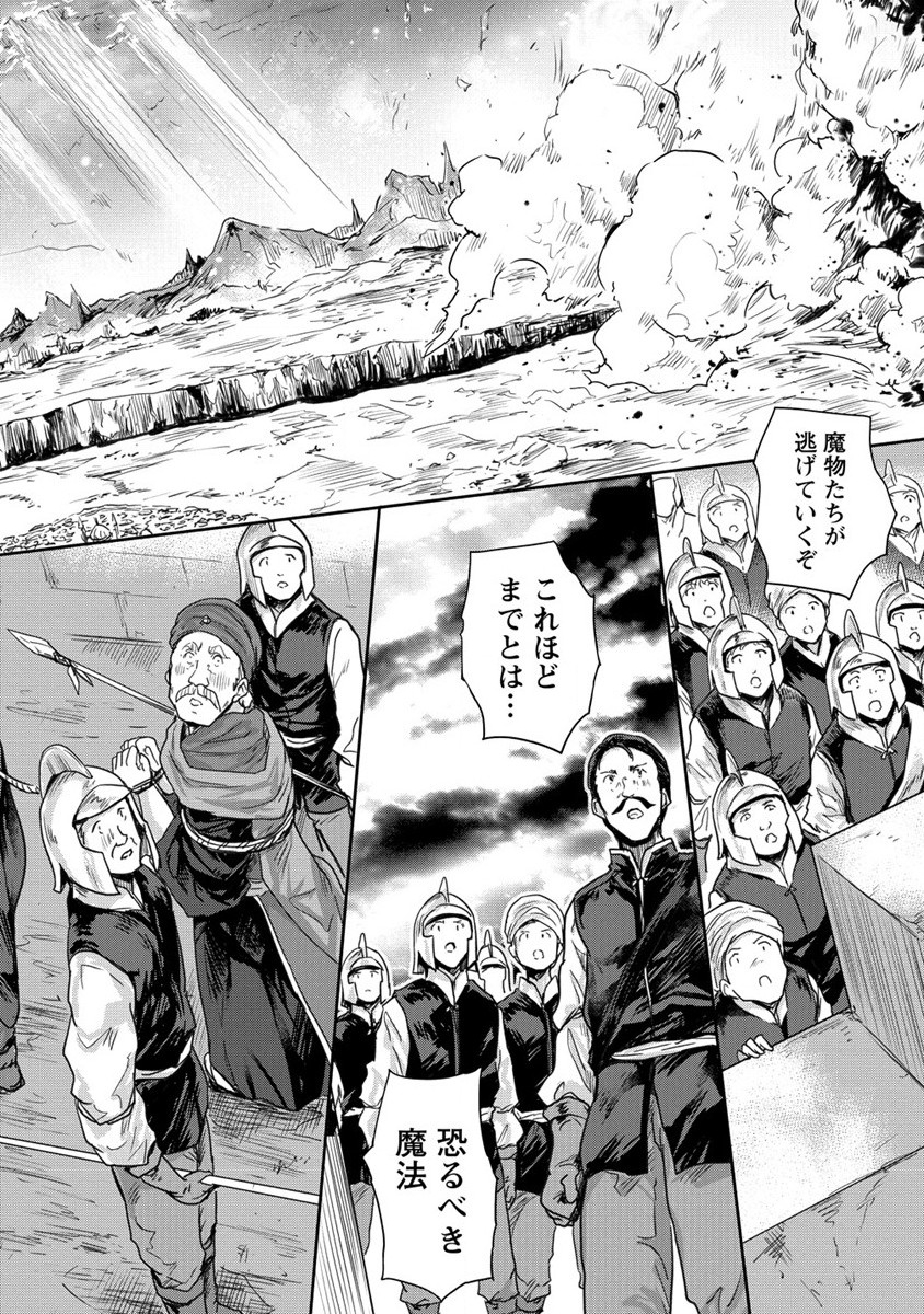 SHINDOU SEPHILIA NO GEKOKUJOU PROGRAM - raw - Chapter 33 - https://jpdd.ccdd.to/JPDD/shindousephilianogekokujouprogram/228927/vrkwzjxf0hw.jpg