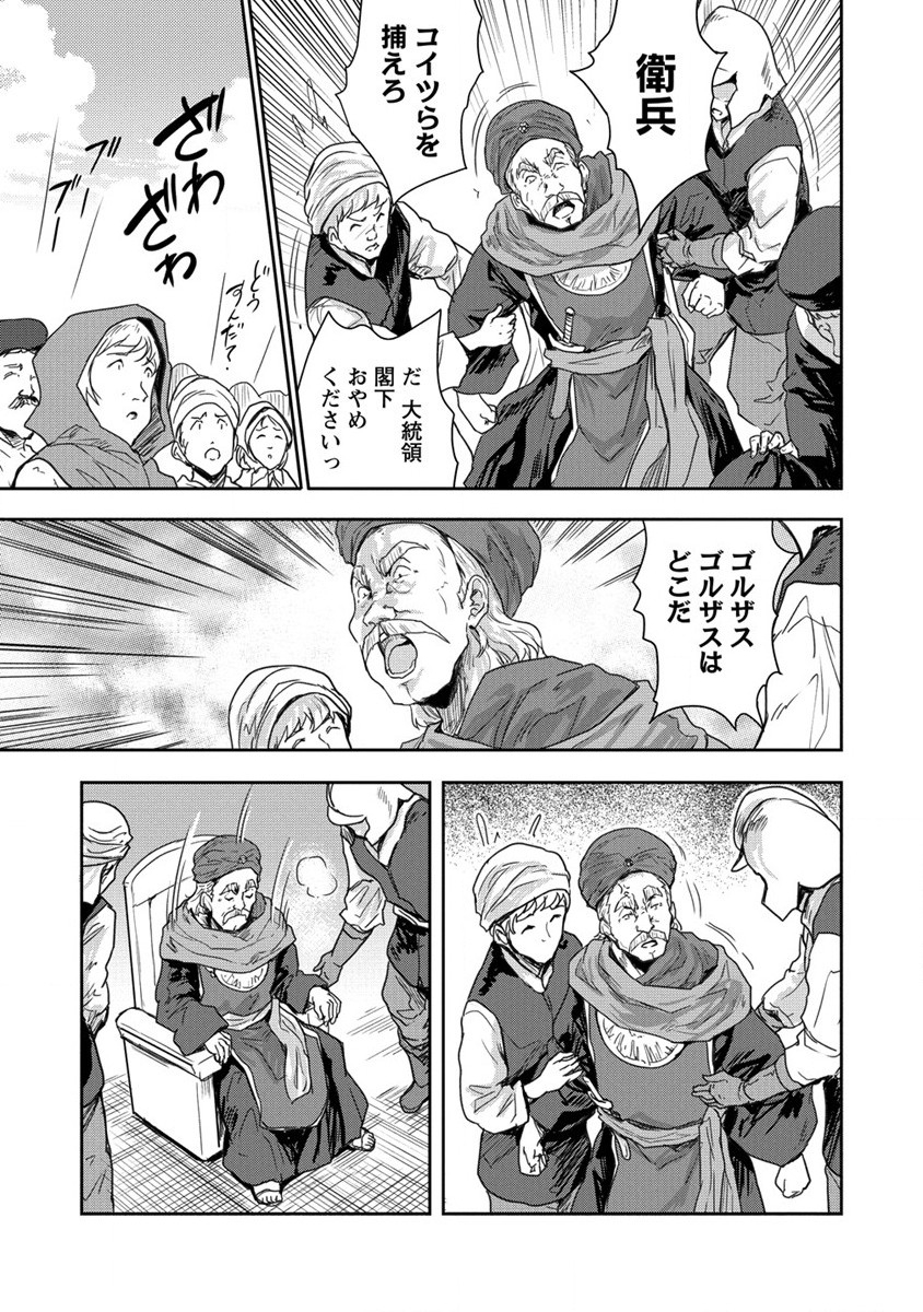 SHINDOU SEPHILIA NO GEKOKUJOU PROGRAM - raw - Chapter 33 - https://jpdd.ccdd.to/JPDD/shindousephilianogekokujouprogram/228927/wtmqsukb2wt.jpg