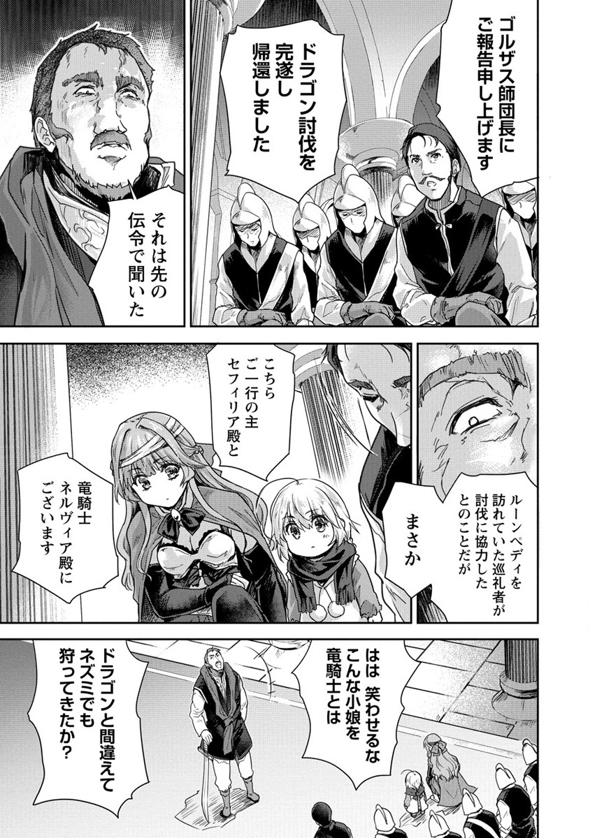 SHINDOU SEPHILIA NO GEKOKUJOU PROGRAM - raw - Chapter 33 - https://jpdd.ccdd.to/JPDD/shindousephilianogekokujouprogram/228927/xjvw5c3er1n.jpg