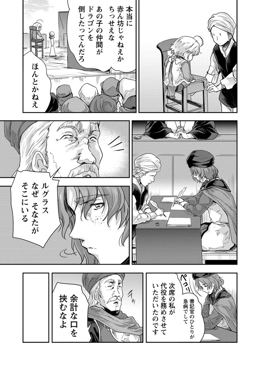 SHINDOU SEPHILIA NO GEKOKUJOU PROGRAM - raw - Chapter 33 - https://jpdd.ccdd.to/JPDD/shindousephilianogekokujouprogram/228927/xnvwqe1qc0n.jpg