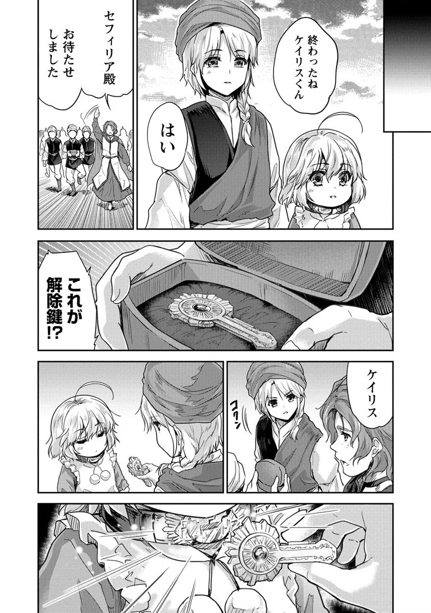 SHINDOU SEPHILIA NO GEKOKUJOU PROGRAM - raw - Chapter 33 - https://jpdd.ccdd.to/JPDD/shindousephilianogekokujouprogram/228927/yi2oqkpk0a3.jpg