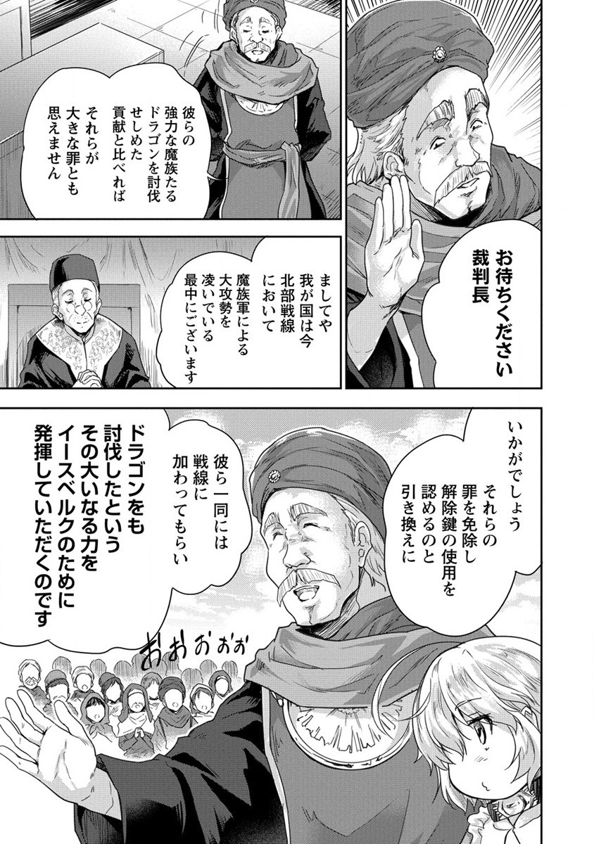 SHINDOU SEPHILIA NO GEKOKUJOU PROGRAM - raw - Chapter 33 - https://jpdd.ccdd.to/JPDD/shindousephilianogekokujouprogram/228927/ynwoyxesoq1.jpg