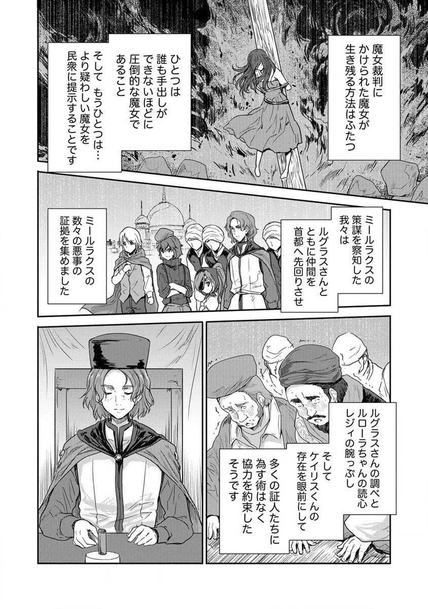 SHINDOU SEPHILIA NO GEKOKUJOU PROGRAM - raw - Chapter 33 - https://jpdd.ccdd.to/JPDD/shindousephilianogekokujouprogram/228927/yzedj122ruy.jpg
