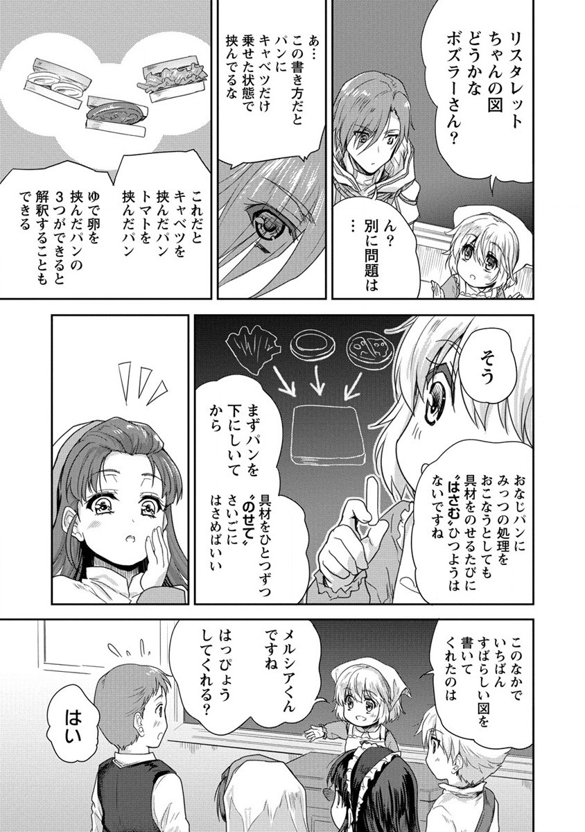 SHINDOU SEPHILIA NO GEKOKUJOU PROGRAM - raw - Chapter 34 - https://jpdd.ccdd.to/JPDD/shindousephilianogekokujouprogram/235073/0vxozwwuvzo.jpg