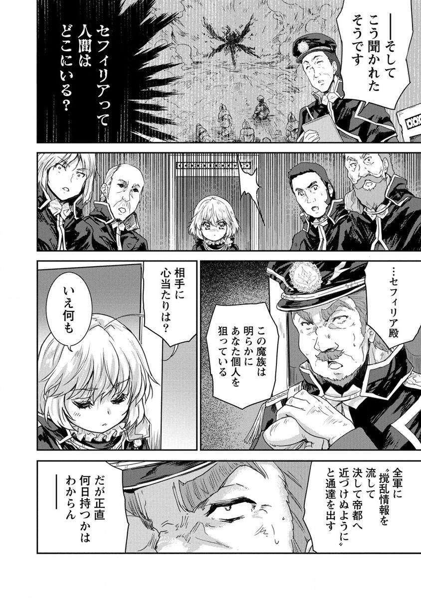 SHINDOU SEPHILIA NO GEKOKUJOU PROGRAM - raw - Chapter 34 - https://jpdd.ccdd.to/JPDD/shindousephilianogekokujouprogram/235073/4itsrne0xob.jpg