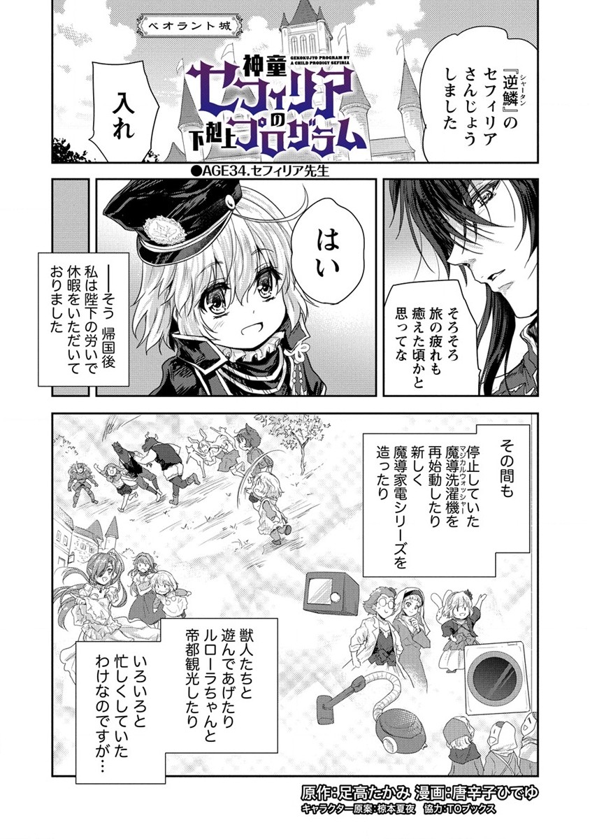 SHINDOU SEPHILIA NO GEKOKUJOU PROGRAM - raw - Chapter 34 - https://jpdd.ccdd.to/JPDD/shindousephilianogekokujouprogram/235073/4oubzhb0l2a.jpg