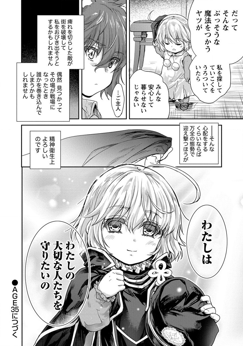 SHINDOU SEPHILIA NO GEKOKUJOU PROGRAM - raw - Chapter 34 - https://jpdd.ccdd.to/JPDD/shindousephilianogekokujouprogram/235073/5yjrqthobxr.jpg
