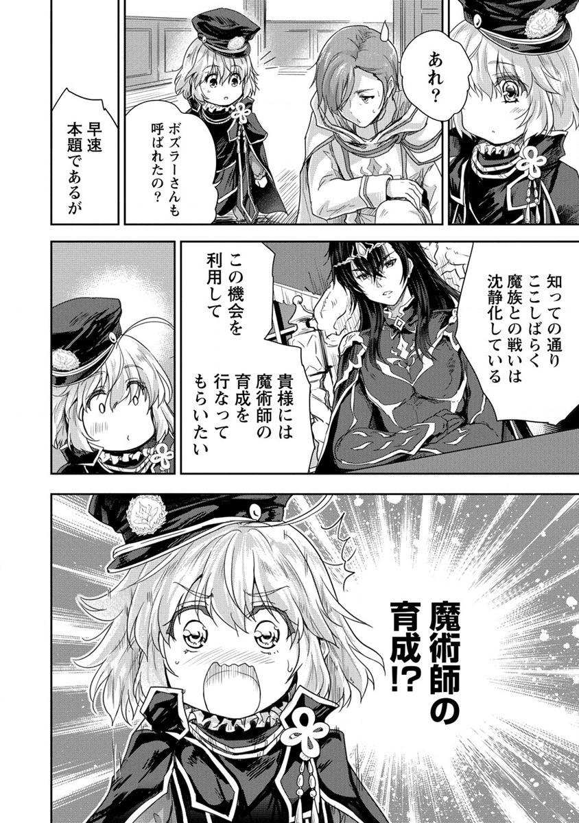 SHINDOU SEPHILIA NO GEKOKUJOU PROGRAM - raw - Chapter 34 - https://jpdd.ccdd.to/JPDD/shindousephilianogekokujouprogram/235073/cltyak010ke.jpg