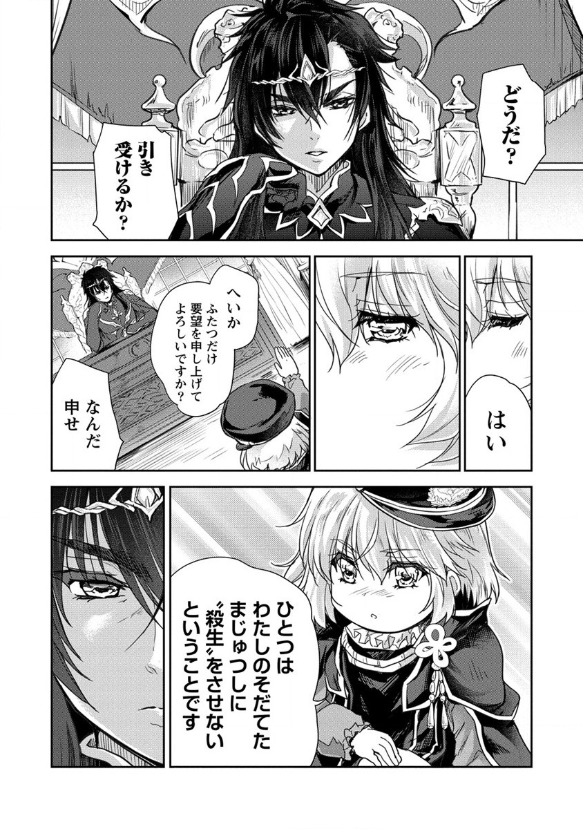 SHINDOU SEPHILIA NO GEKOKUJOU PROGRAM - raw - Chapter 34 - https://jpdd.ccdd.to/JPDD/shindousephilianogekokujouprogram/235073/dwgx410bmzq.jpg