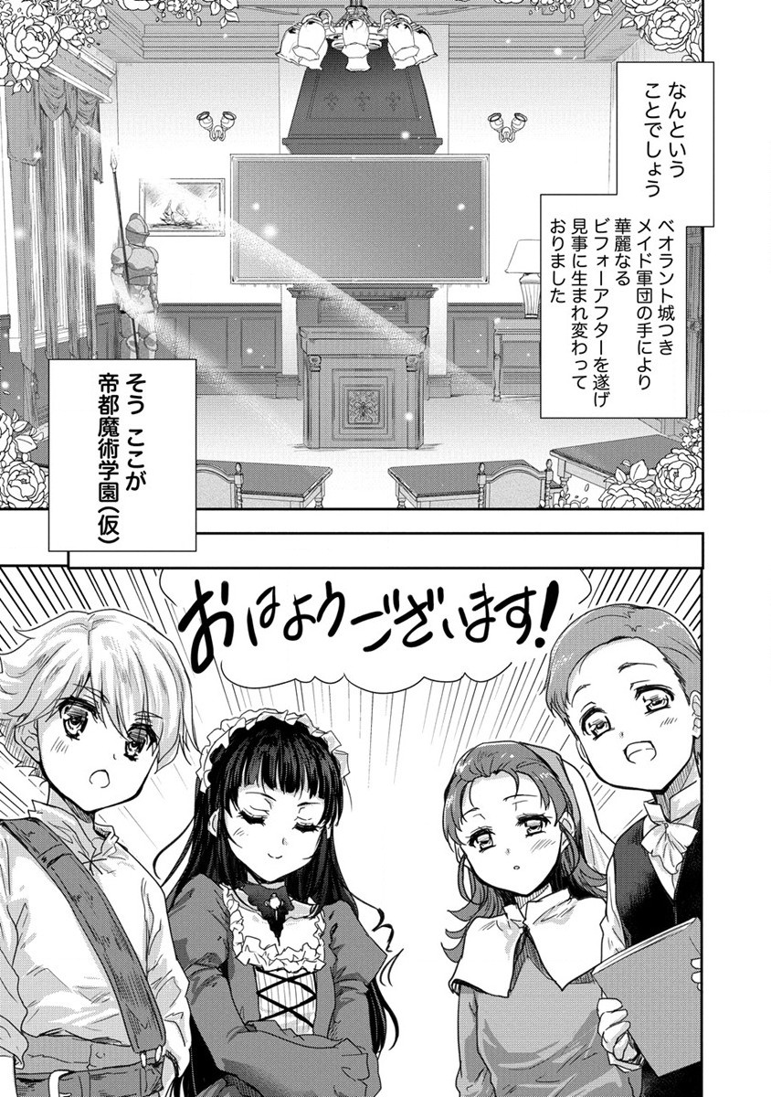 SHINDOU SEPHILIA NO GEKOKUJOU PROGRAM - raw - Chapter 34 - https://jpdd.ccdd.to/JPDD/shindousephilianogekokujouprogram/235073/n323s5p3zjs.jpg