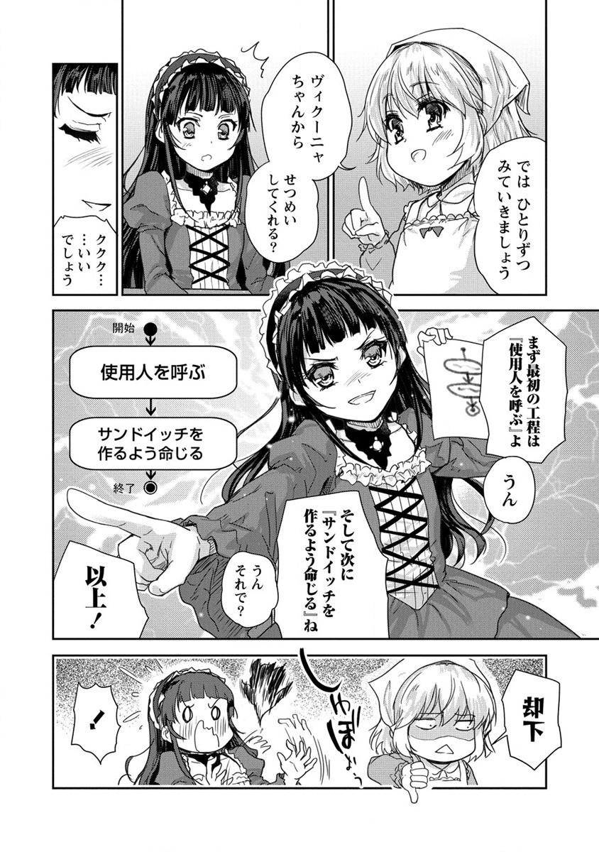 SHINDOU SEPHILIA NO GEKOKUJOU PROGRAM - raw - Chapter 34 - https://jpdd.ccdd.to/JPDD/shindousephilianogekokujouprogram/235073/ncftmp2s02t.jpg