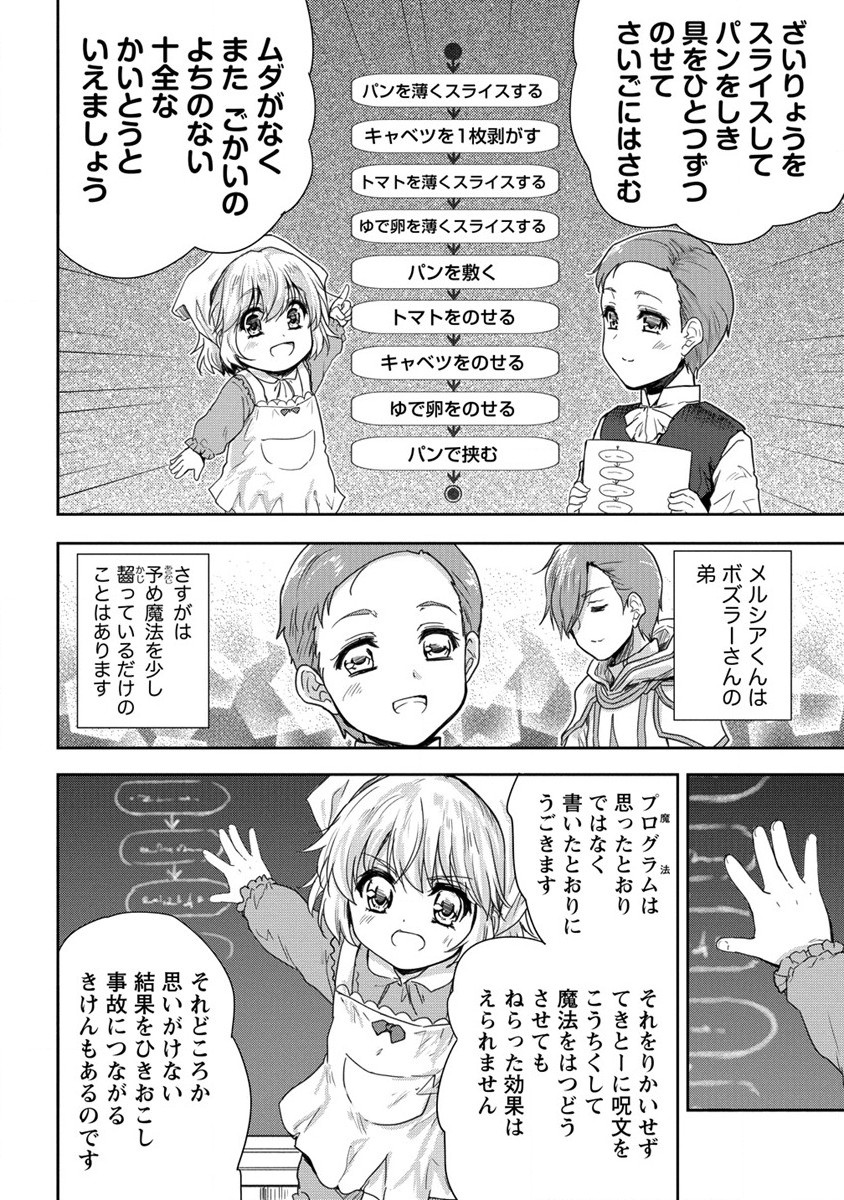 SHINDOU SEPHILIA NO GEKOKUJOU PROGRAM - raw - Chapter 34 - https://jpdd.ccdd.to/JPDD/shindousephilianogekokujouprogram/235073/nxaoqf20bga.jpg
