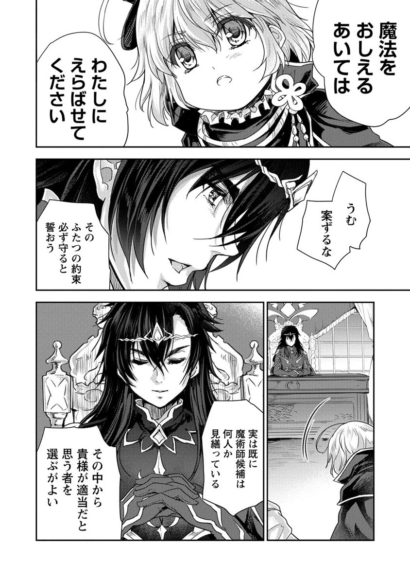 SHINDOU SEPHILIA NO GEKOKUJOU PROGRAM - raw - Chapter 34 - https://jpdd.ccdd.to/JPDD/shindousephilianogekokujouprogram/235073/sff5ckpeze1.jpg