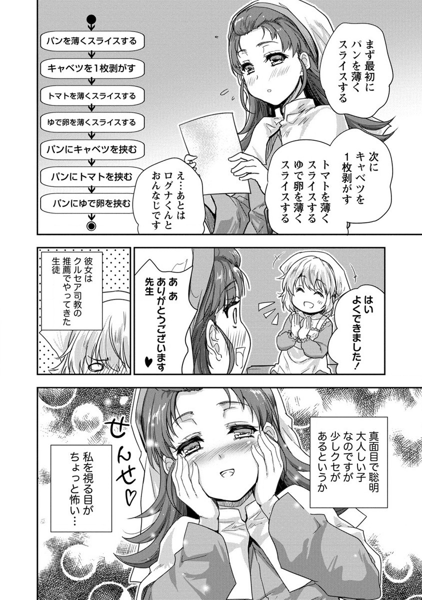 SHINDOU SEPHILIA NO GEKOKUJOU PROGRAM - raw - Chapter 34 - https://jpdd.ccdd.to/JPDD/shindousephilianogekokujouprogram/235073/tbnn0fzj1vc.jpg