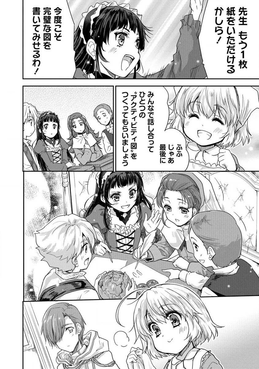 SHINDOU SEPHILIA NO GEKOKUJOU PROGRAM - raw - Chapter 34 - https://jpdd.ccdd.to/JPDD/shindousephilianogekokujouprogram/235073/thqumagdond.jpg