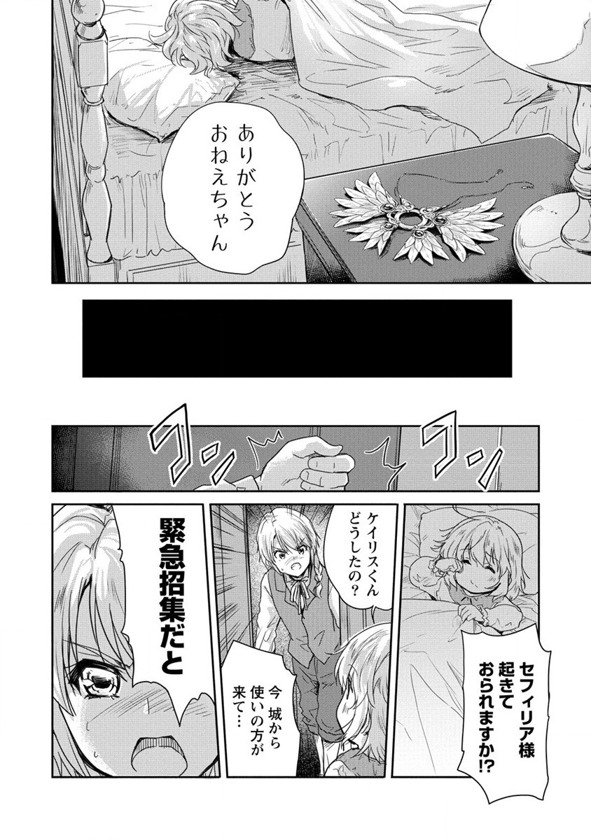 SHINDOU SEPHILIA NO GEKOKUJOU PROGRAM - raw - Chapter 34 - https://jpdd.ccdd.to/JPDD/shindousephilianogekokujouprogram/235073/vprqu0vu2rg.jpg