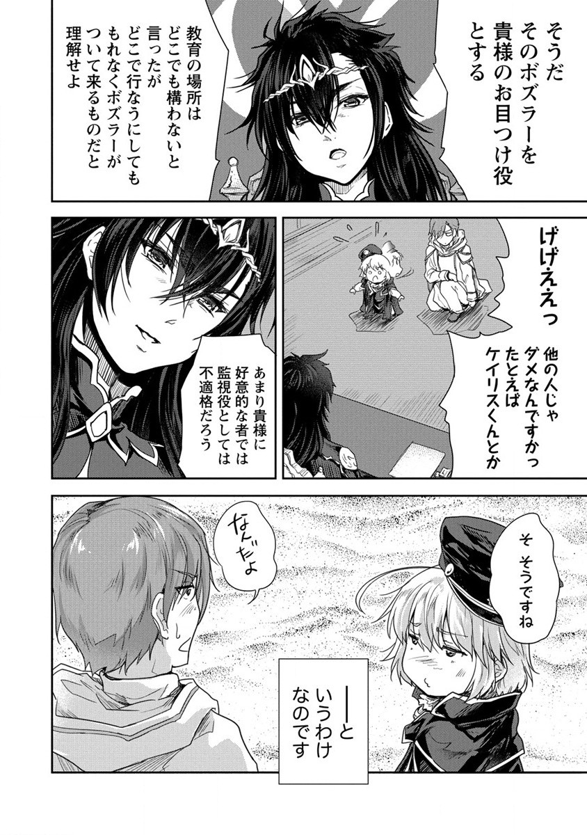 SHINDOU SEPHILIA NO GEKOKUJOU PROGRAM - raw - Chapter 34 - https://jpdd.ccdd.to/JPDD/shindousephilianogekokujouprogram/235073/wixfzhursq1.jpg
