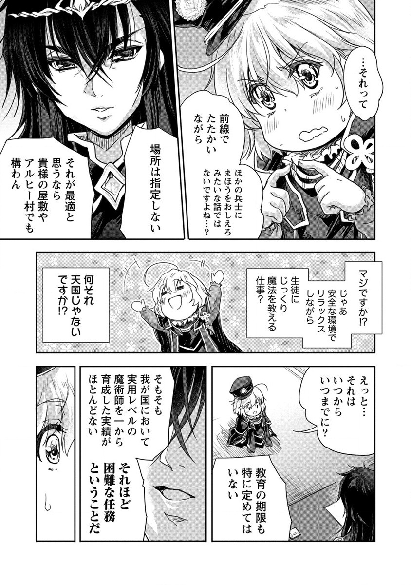 SHINDOU SEPHILIA NO GEKOKUJOU PROGRAM - raw - Chapter 34 - https://jpdd.ccdd.to/JPDD/shindousephilianogekokujouprogram/235073/ynnny2zkxoh.jpg