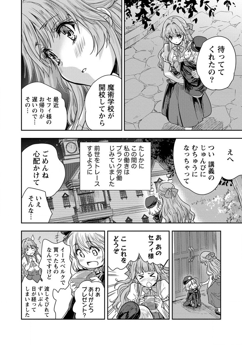 SHINDOU SEPHILIA NO GEKOKUJOU PROGRAM - raw - Chapter 34 - https://jpdd.ccdd.to/JPDD/shindousephilianogekokujouprogram/235073/yptw24yfmce.jpg