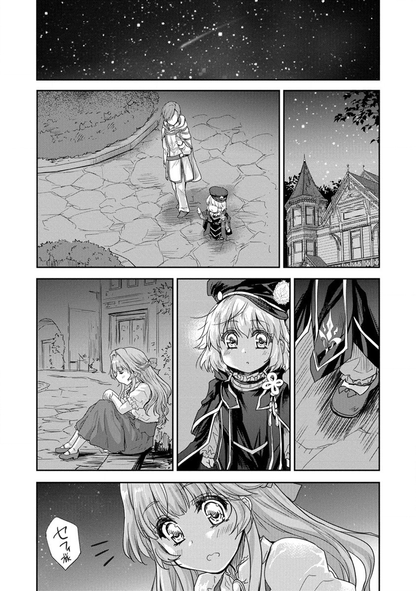 SHINDOU SEPHILIA NO GEKOKUJOU PROGRAM - raw - Chapter 34 - https://jpdd.ccdd.to/JPDD/shindousephilianogekokujouprogram/235073/zolonqqznp0.jpg