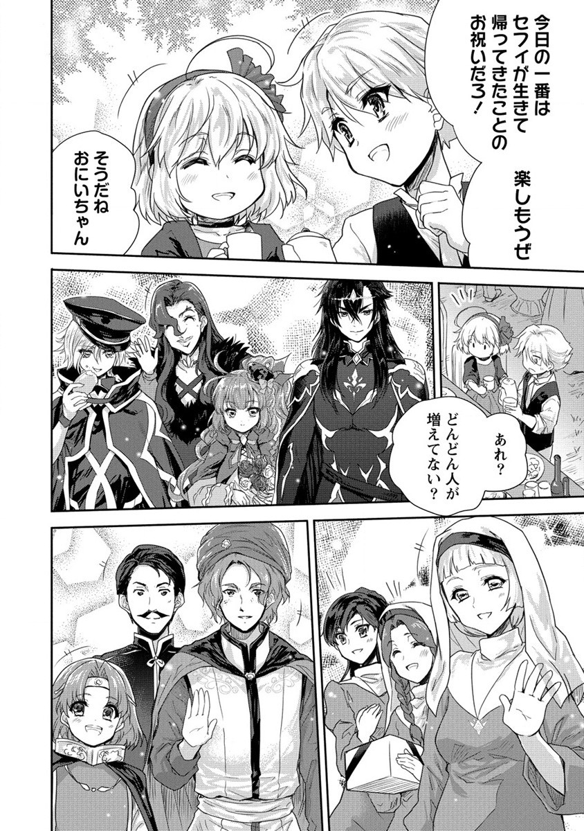 SHINDOU SEPHILIA NO GEKOKUJOU PROGRAM - raw - Chapter 35.2 - https://jpdd.ccdd.to/JPDD/shindousephilianogekokujouprogram/254521/1fa0v4xaiwg.jpg