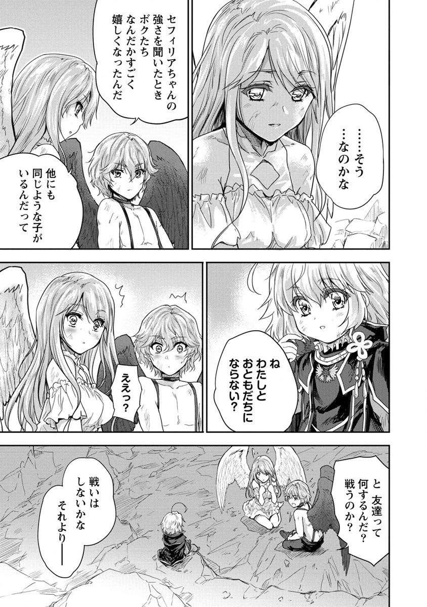 SHINDOU SEPHILIA NO GEKOKUJOU PROGRAM - raw - Chapter 35.2 - https://jpdd.ccdd.to/JPDD/shindousephilianogekokujouprogram/254521/4kwjxkeghnq.jpg