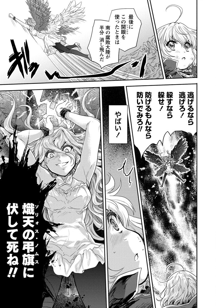 SHINDOU SEPHILIA NO GEKOKUJOU PROGRAM - raw - Chapter 35.2 - https://jpdd.ccdd.to/JPDD/shindousephilianogekokujouprogram/254521/4wshm1uvvlv.jpg