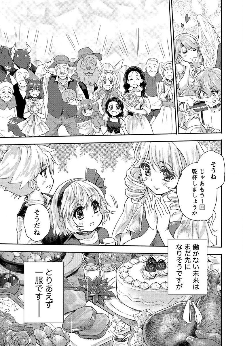 SHINDOU SEPHILIA NO GEKOKUJOU PROGRAM - raw - Chapter 35.2 - https://jpdd.ccdd.to/JPDD/shindousephilianogekokujouprogram/254521/5ggtzjill55.jpg