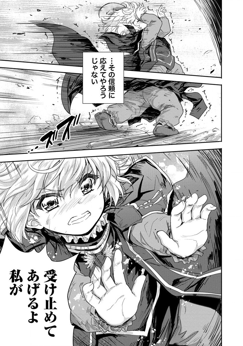 SHINDOU SEPHILIA NO GEKOKUJOU PROGRAM - raw - Chapter 35.2 - https://jpdd.ccdd.to/JPDD/shindousephilianogekokujouprogram/254521/cifblmhi0ms.jpg