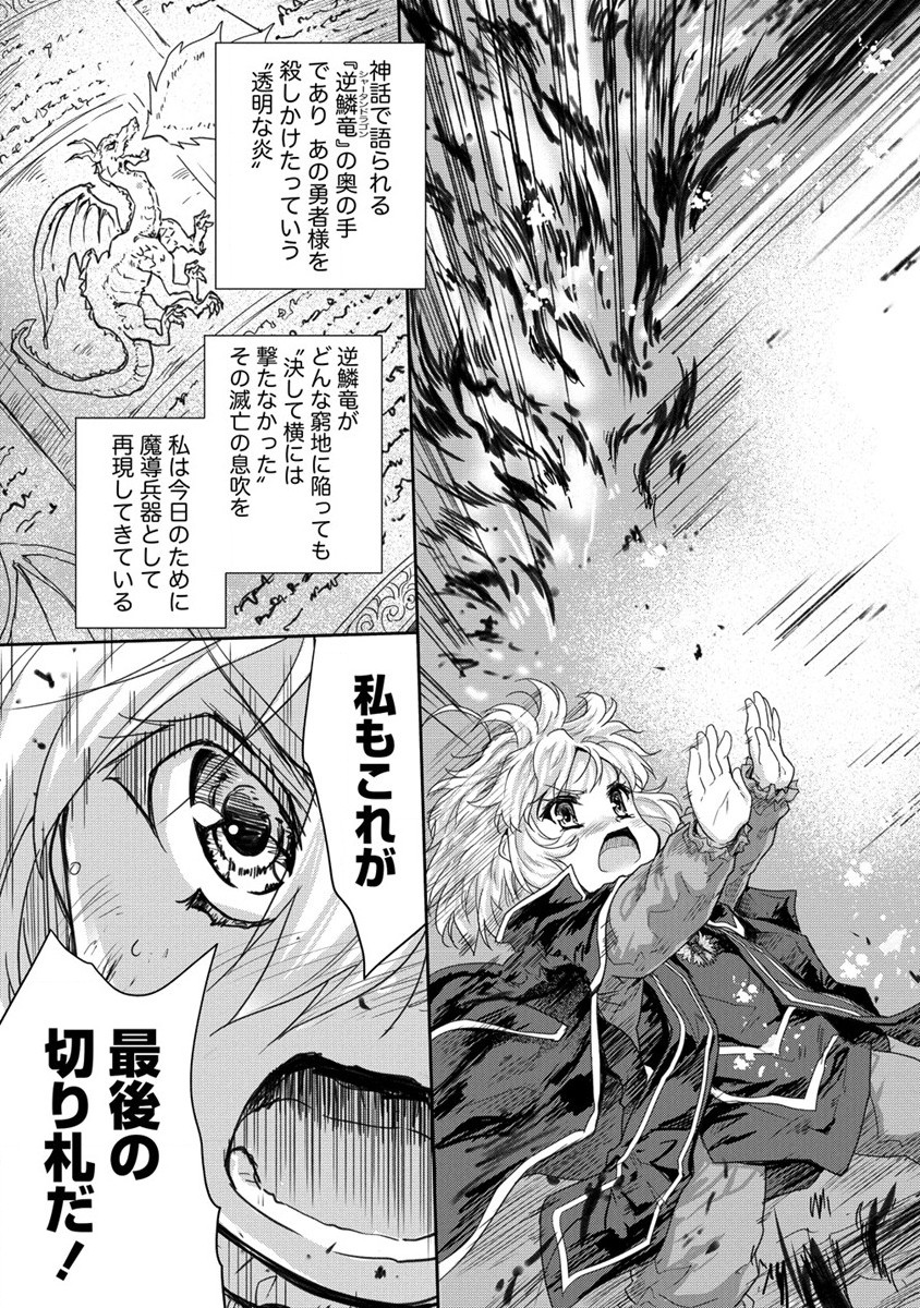 SHINDOU SEPHILIA NO GEKOKUJOU PROGRAM - raw - Chapter 35.2 - https://jpdd.ccdd.to/JPDD/shindousephilianogekokujouprogram/254521/ej4q42lnwbg.jpg