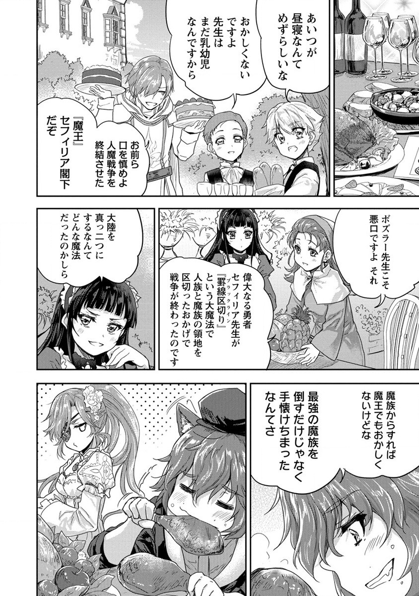 SHINDOU SEPHILIA NO GEKOKUJOU PROGRAM - raw - Chapter 35.2 - https://jpdd.ccdd.to/JPDD/shindousephilianogekokujouprogram/254521/fesv5e1vsml.jpg