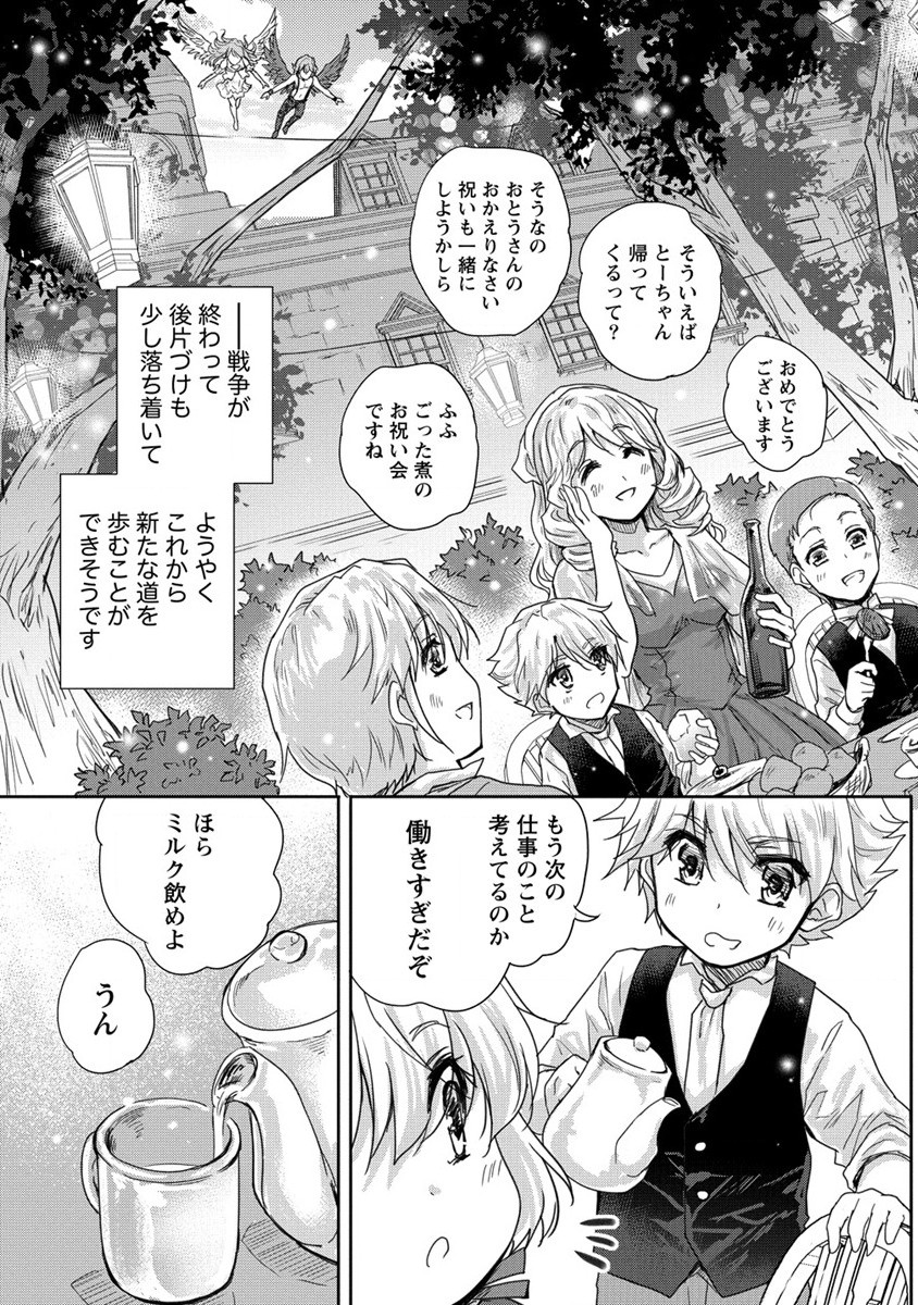 SHINDOU SEPHILIA NO GEKOKUJOU PROGRAM - raw - Chapter 35.2 - https://jpdd.ccdd.to/JPDD/shindousephilianogekokujouprogram/254521/fjchpqxlmlq.jpg