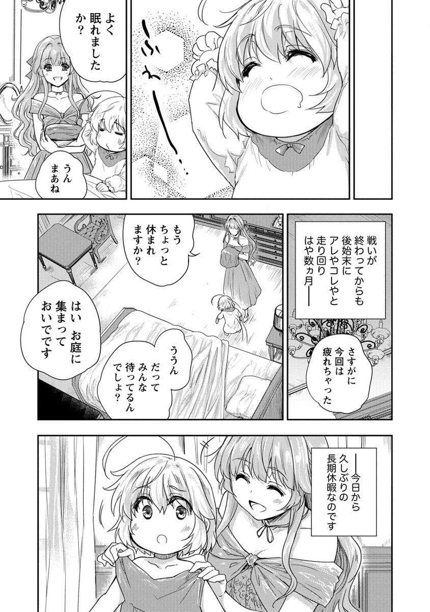 SHINDOU SEPHILIA NO GEKOKUJOU PROGRAM - raw - Chapter 35.2 - https://jpdd.ccdd.to/JPDD/shindousephilianogekokujouprogram/254521/kycjokfvuff.jpg