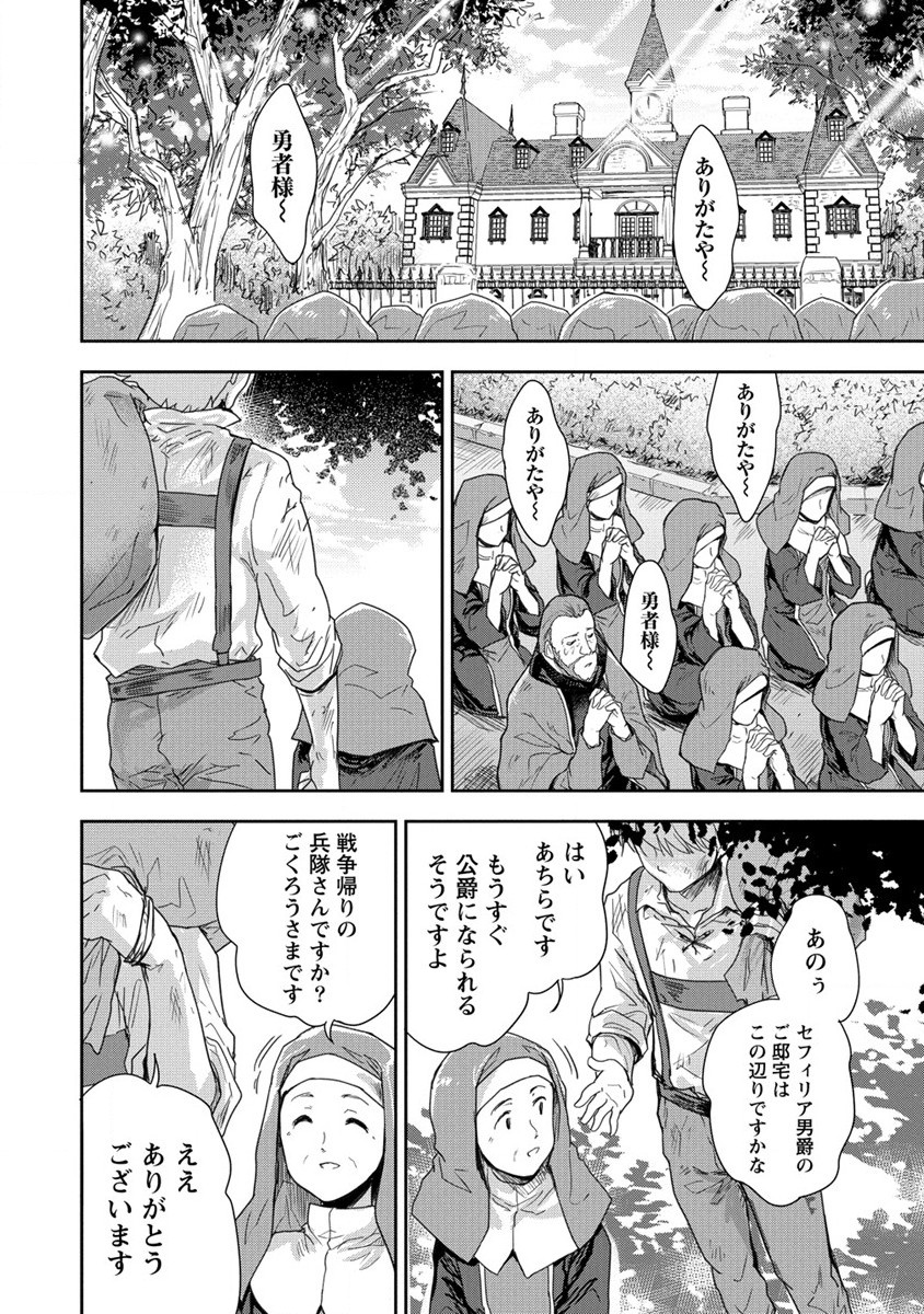 SHINDOU SEPHILIA NO GEKOKUJOU PROGRAM - raw - Chapter 35.2 - https://jpdd.ccdd.to/JPDD/shindousephilianogekokujouprogram/254521/o3awk0bniuz.jpg