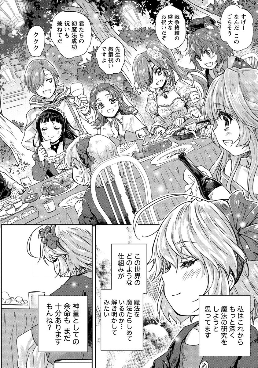 SHINDOU SEPHILIA NO GEKOKUJOU PROGRAM - raw - Chapter 35.2 - https://jpdd.ccdd.to/JPDD/shindousephilianogekokujouprogram/254521/ruqlvj13sgq.jpg