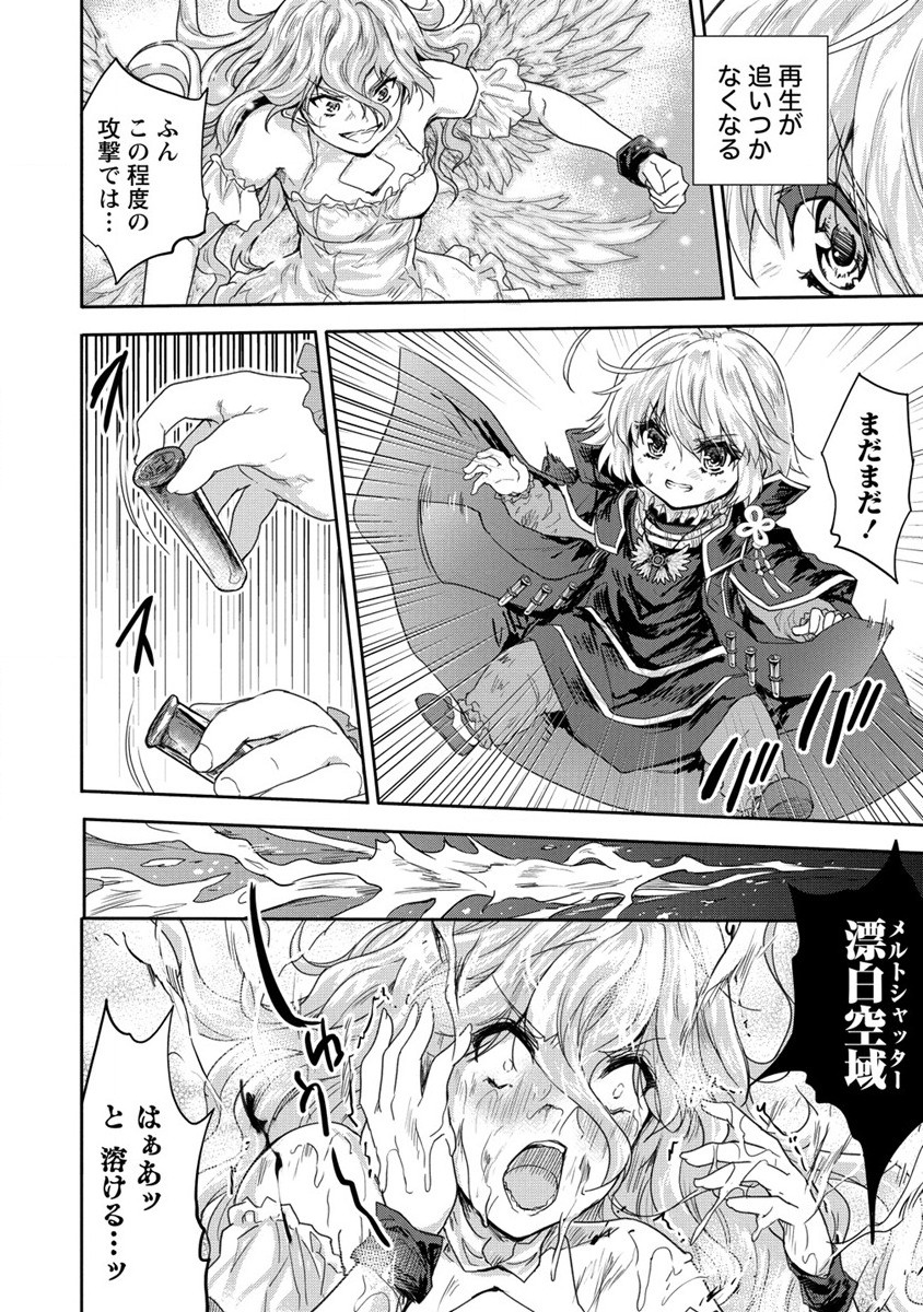 SHINDOU SEPHILIA NO GEKOKUJOU PROGRAM - raw - Chapter 35.2 - https://jpdd.ccdd.to/JPDD/shindousephilianogekokujouprogram/254521/thez1jvo0fq.jpg