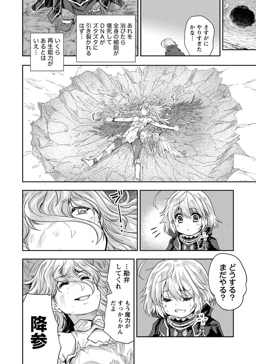 SHINDOU SEPHILIA NO GEKOKUJOU PROGRAM - raw - Chapter 35.2 - https://jpdd.ccdd.to/JPDD/shindousephilianogekokujouprogram/254521/v1uzgwtgxtn.jpg