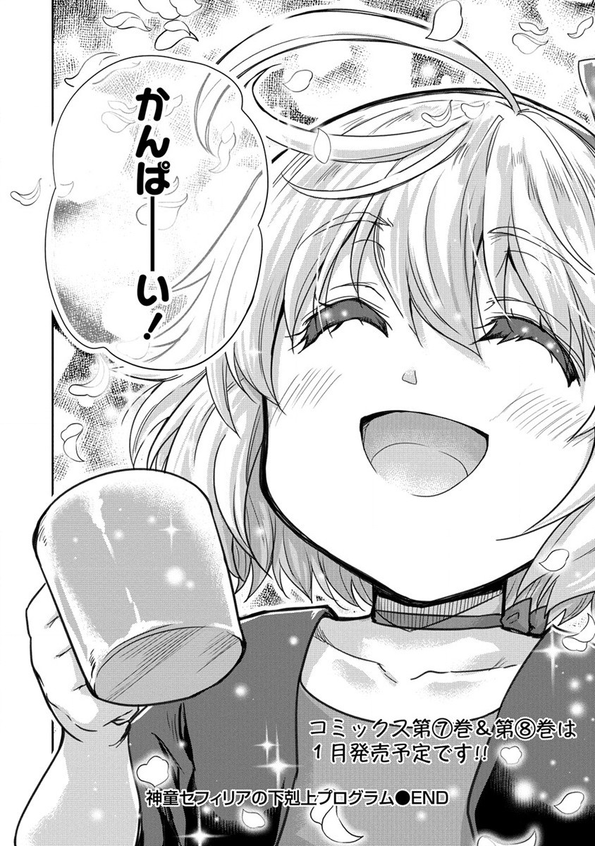 SHINDOU SEPHILIA NO GEKOKUJOU PROGRAM - raw - Chapter 35.2 - https://jpdd.ccdd.to/JPDD/shindousephilianogekokujouprogram/254521/w1uoojdgvrf.jpg